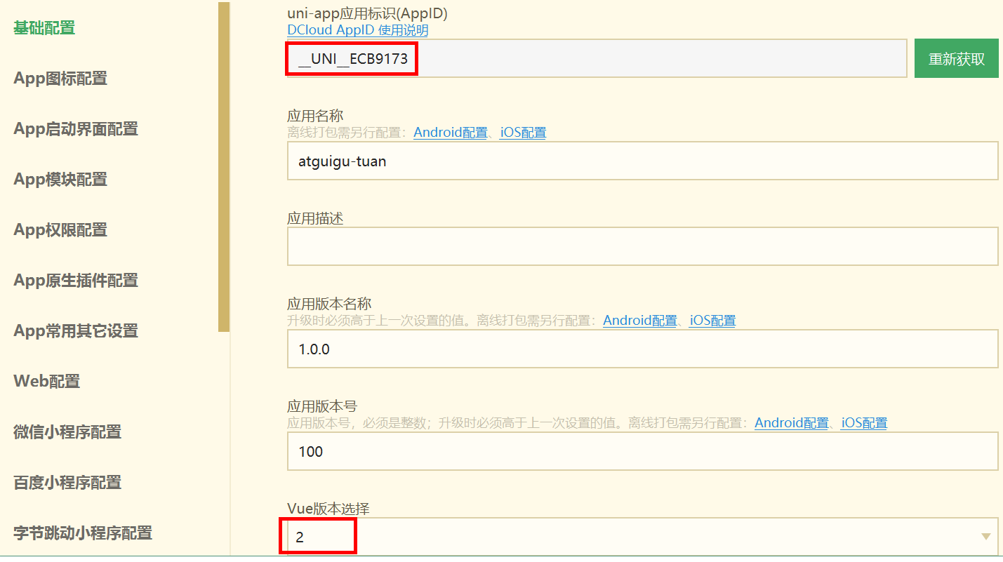 image-20230315142943203