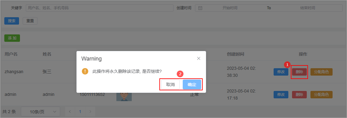 image-20230512181600819