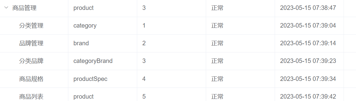 image-20230719090931298