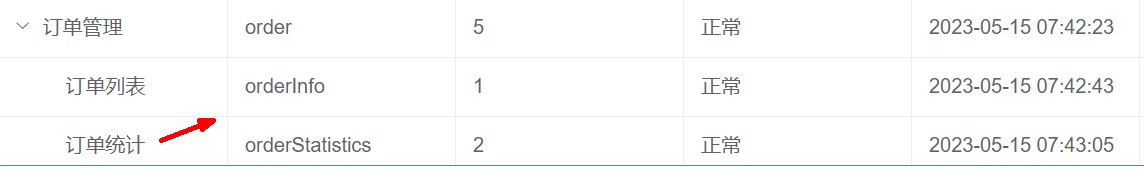 image-20230719113144901