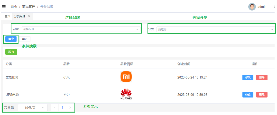 image-20230805103810723