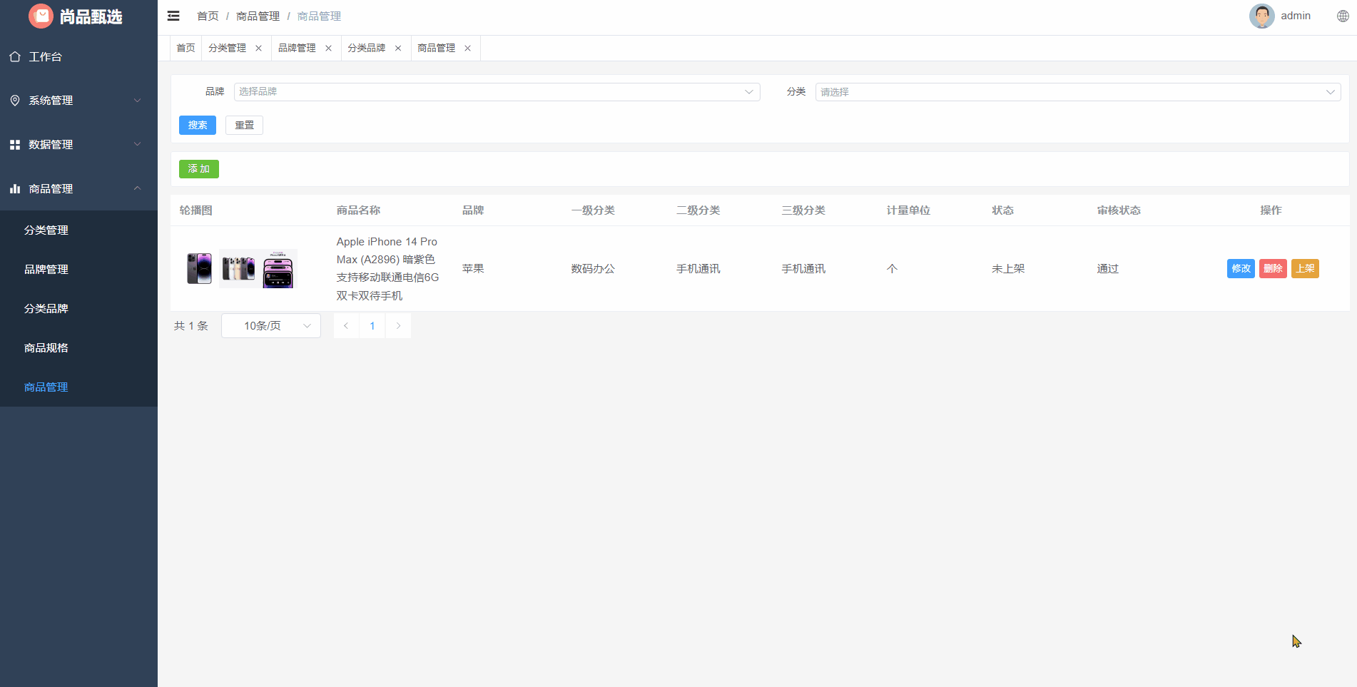 product-update-status